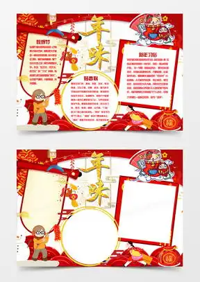 图片素材招财猫设计模板下载熊猫办公