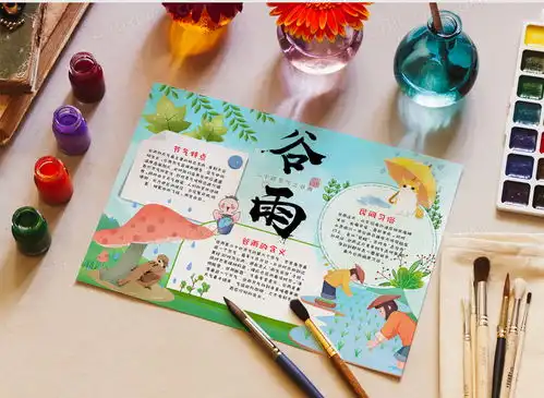 谷雨节气卡通手绘风手抄报word模板下载卡通