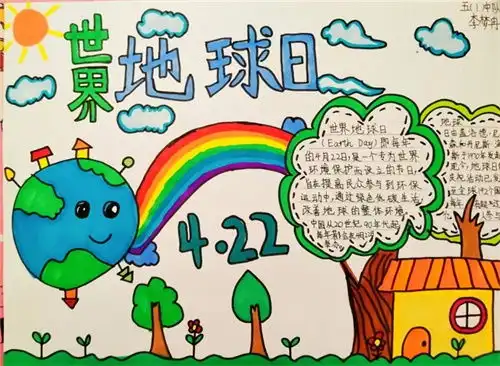 爱护地球妈妈,守护美丽家园济南高新区第二实验学校开展世界地球日系列活动
