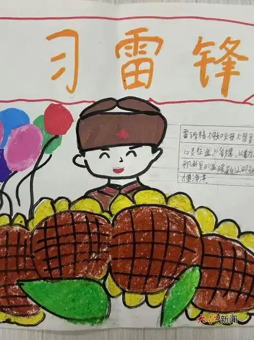 景德镇市第九小学开展学雷锋系列活动图