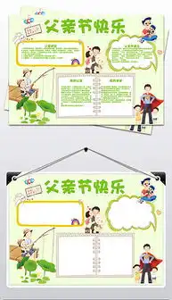 doc父亲辛苦了doc格式父亲辛苦了素材图片doc父亲辛苦了设计模板我图网