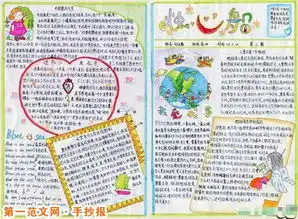 中秋节手抄报中秋燃宝塔灯