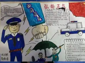 扫黑除恶从娃娃抓起,为孩子的健康成长保驾护航