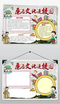 doc廉政文化进校园doc格式廉政文化进校园素材图片doc廉政文化进校园设计模板我图网
