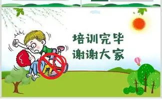 反对校园欺凌小报校园暴力主题班会ppt模板下载34.87mb思想品德教育大全主题班会ppt