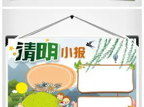 清明节小报春天春游踏青古诗手抄报素材图片worddoc模板下载84.39mb清明节手抄报大全节日手抄报