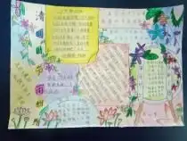 2018清明节手抄报图片大全,清明节手抄报内容,清明手抄报资料