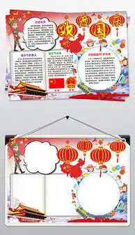 doc周年庆板报doc格式周年庆板报素材图片doc周年庆板报设计模板我图网
