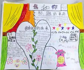 普通话手抄报我教爸爸学说普通话