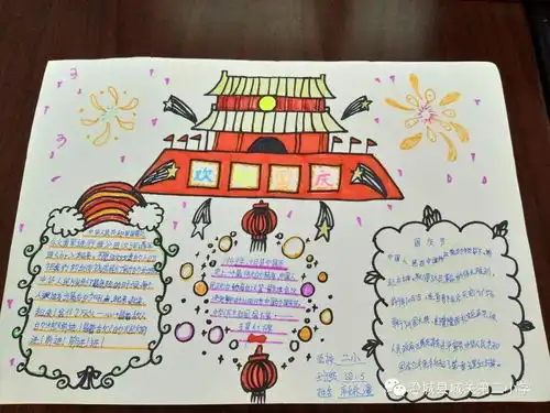 我爱你,祖国城关二小组织开展庆祝国庆节主题教育活动