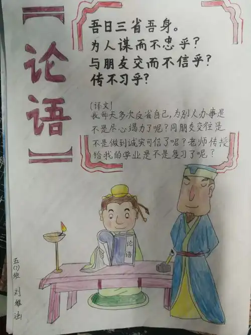 五年级图说经典
