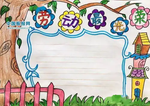 手把手教孩子做五一劳动节手抄报