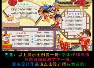 2019元旦小报喜迎元旦新年快乐猪年手抄报模版图片素材psd模板下载89.46mb春节元旦手抄报大全节日手抄报