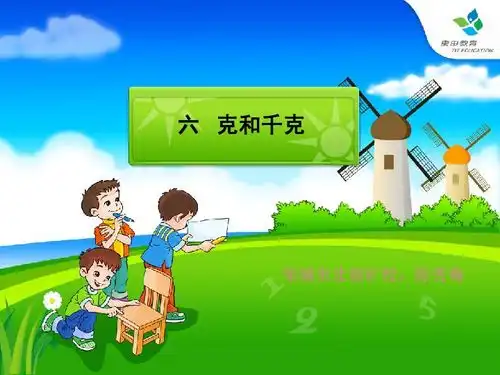 克与千克