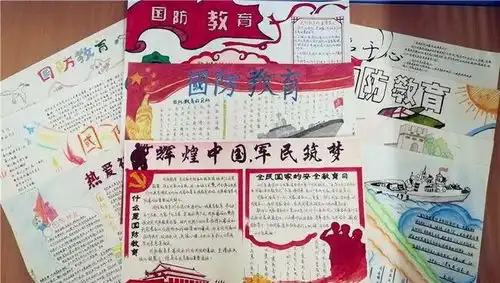 强国防固辉煌军民同筑中国梦
