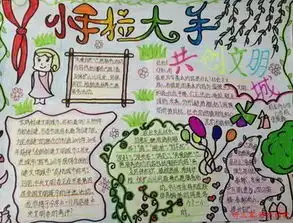 小手拉大手文明一起走lxzhangzeyu的博客