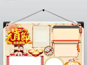 元宵节小报正月十五元宵节手抄报小报模板图片素材psd下载67.96mb元宵手抄报大全节日手抄报