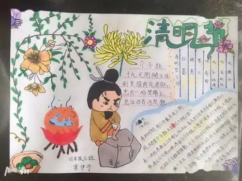 钟南山最新提醒清明防火安全指南,请查收我们的节日清明学校系列活动三