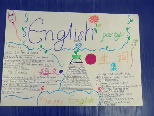 英语月活动手抄报作品展