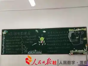 渭南高新小学世界无烟日系列活动通讯报道