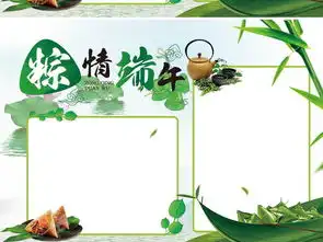2017小学生端午节手抄报资料图片模板psd设计图下载端午节手抄报大全编号16501955