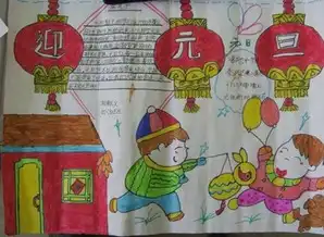 庆元旦儿童画元旦节,我们去钓鱼啦
