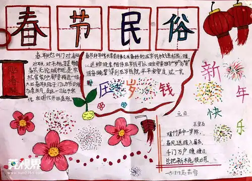 松山湖中心小学学生寒假作业玩私人定制
