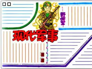 军训手抄报军训注意事项
