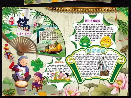 端午节手抄报诗词范文都在这里,快为孩子收藏
