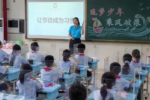 重庆开学第一课让节俭成为习惯