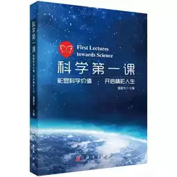 地球历史的24个转折点