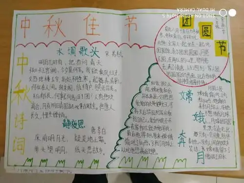 月圆中秋乐满校园索庙小学迎中秋系列主题活动