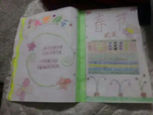 一年级元宵节手抄报20字左右