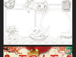 元宵节手抄报春节寒假生活小报电子素材模板图片worddoc设计图下载元宵手抄报大全编号17492639