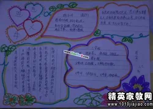 关于感恩父母演讲稿范文