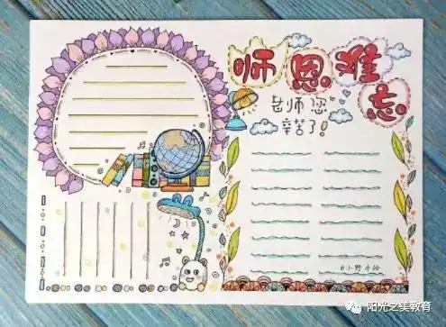 2019教师节主题手抄报合集,简单好看,快为孩子收藏吧