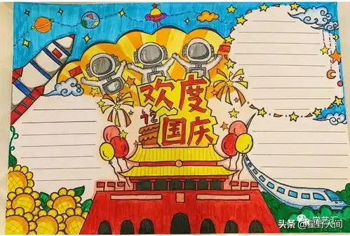 2022国庆节到了,最新手抄报主题画出炉啦收藏一波备用
