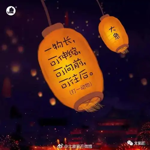 45个元宵节借势灵感和品牌文案,一次给你