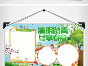 清明时节踏青春游亲子游二十四节气习俗古诗小报电子手抄报word模板素材图片psd下载45.80mb清明节手抄报大全节日手抄报