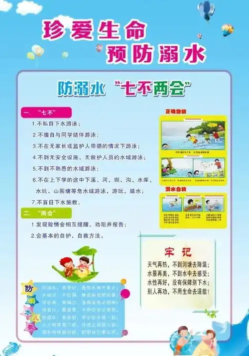 防溺水刻不容缓︱赤岗山小学开展预防溺水专题教育