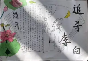 仪征市金升学校举行五个一百工程之学历史谈历史名人手抄报评比大赛