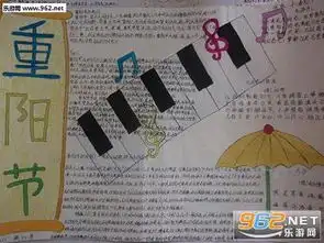 重阳节手抄报图片模板大全2016重阳节手抄报图片下载乐游网游戏下载