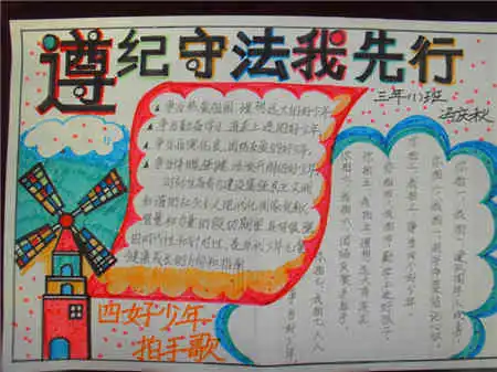 法制手抄报资料莫喝酒莫吸烟