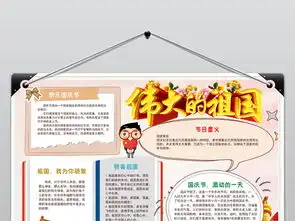 ps黑白涂色线描伟大的祖国小报国庆电子手抄报图片素材psd模板下载130.54mb国庆节手抄报大全节日手抄报