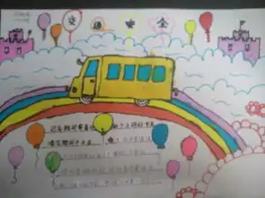 强化意识,营造氛围,华师附属恒大龙城小学举行交通安全手抄报评比活动
