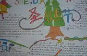 圣诞节作文大全关于圣诞节的作文英语作文新东方在线