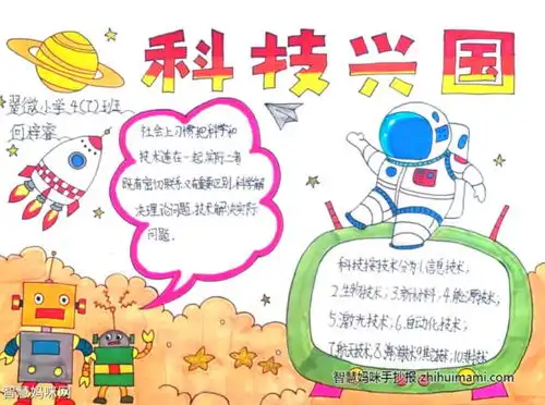 科学分类手抄报今日头条