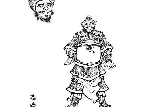 潘璋