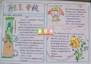 建设美丽泉城创建文明城市从我做起资料有哪些