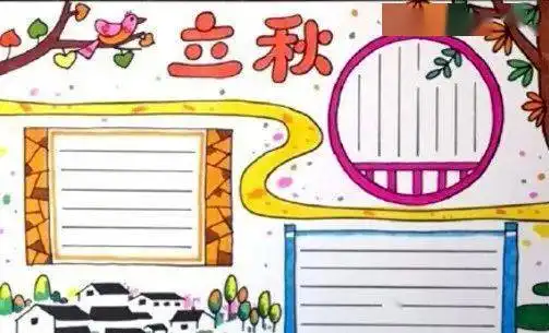 昨日立秋,这个秋天和孩子一起做这6件事吧